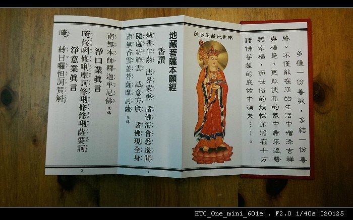 免費結緣 經書 地藏經/地藏菩薩本願經/注音/隨身攜帶版 | 露天市集 | 全台最大的網路購物市集