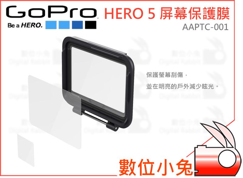 免睡攝影【GoPro AAPTC-001 HERO5 屏幕 保護膜】螢幕 保護貼 