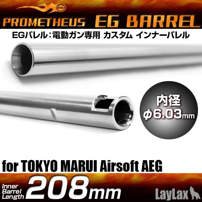 模動工坊 LAYLAX EG 6.03 For MARUI G3SAS 208mm 精密管 #80479
