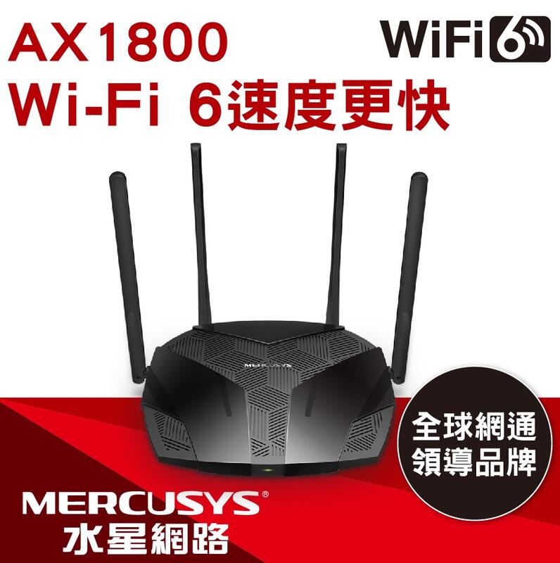 ~協明~ Mercusys水星網路 MR70X AX1800 Gigabit 雙頻 WiFi 6 無線網路路由器