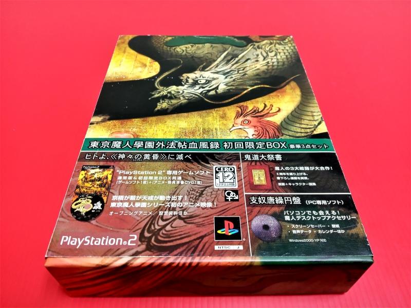 ㊣大和魂電玩㊣PS2 東京魔人學園 外法帖血風錄  初回限定BOX{日版}編號:M4-懷舊遊戲~PS二代主機適用