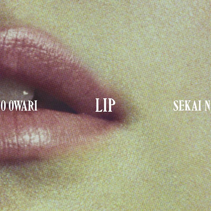 ★代購★ SEKAI NO OWARI 新專輯「Lip」初回盤 (CD+DVD)