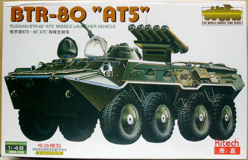 奇嘉(正德福) 1/48 俄羅斯 BTR-80 "AT5" 導彈發射車