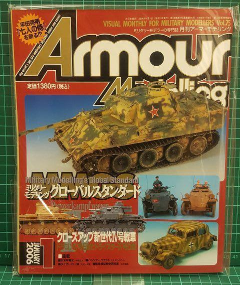 2006年01月 Armour Modeling Vol.75 大日本繪畫 電擊 Hobby Japan 盒1