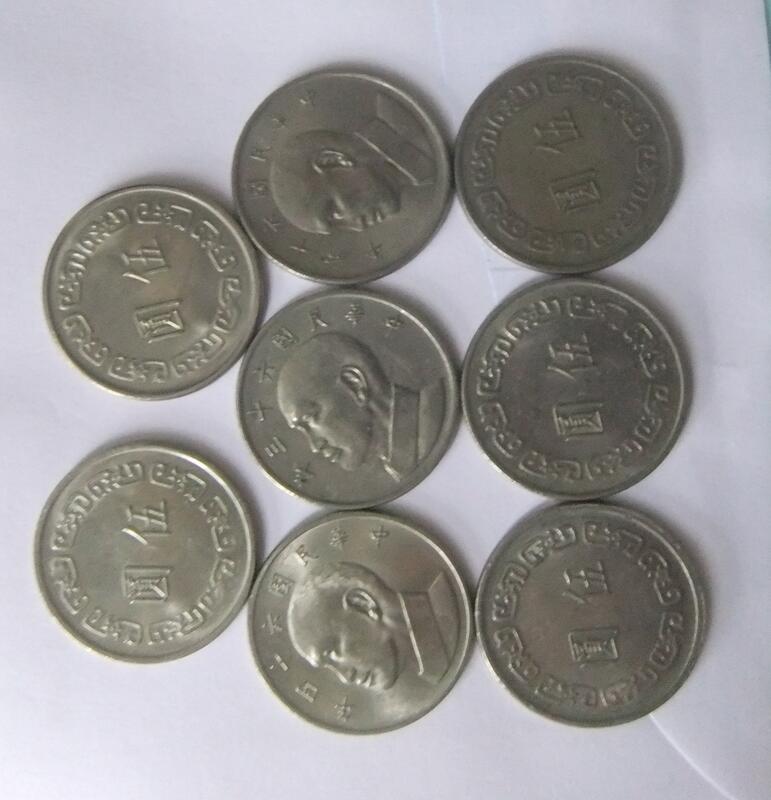 五元大硬幣已絕版(民國59年~68年 )50元~100元