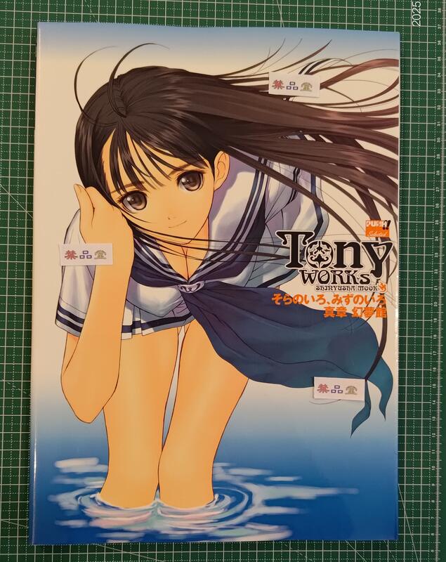 高い信頼 厚い信頼 T2 WORKS/TonyWorks/Tony/仏蘭西少女 ART /T2 GALLERY ART イラスト集、原画集