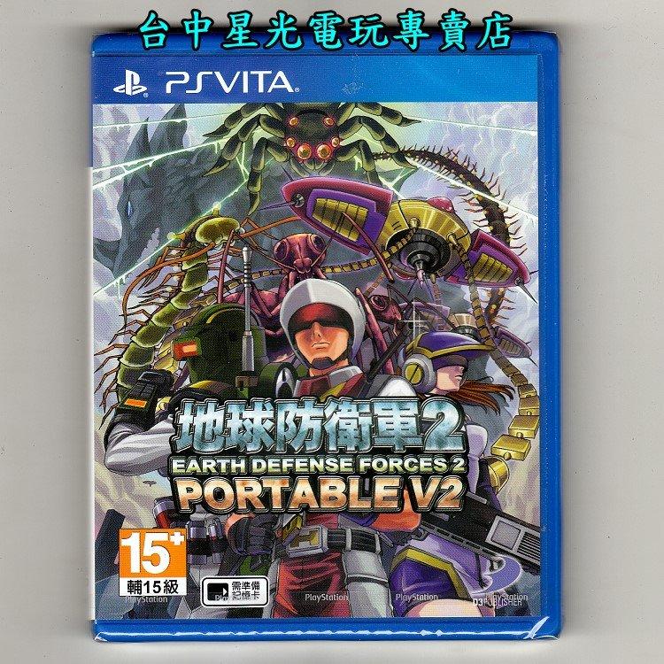 PSV原版片】☆ 地球防衛軍2 攜帶版Portable V2 ☆日文亞版全新品【含