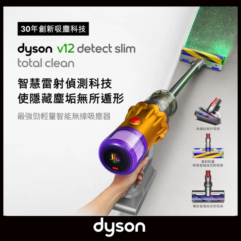 ＊錦達＊【全新智能 新上市V12 SV20 Detect Slim Total Clean 輕量智能無線吸塵器】