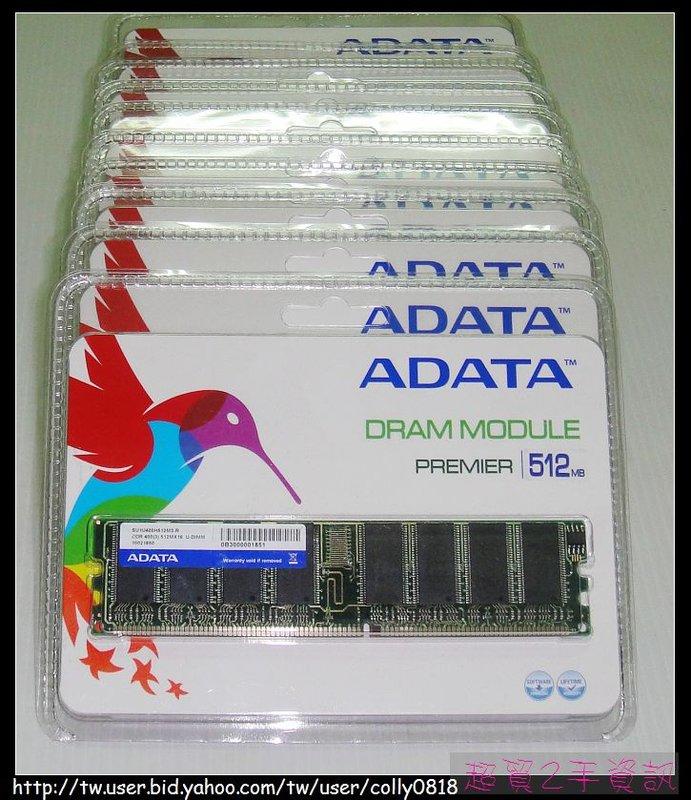 超貿2手資訊 威剛A-DATA DDR400 512MB /原廠終身保固/盒裝/記憶體