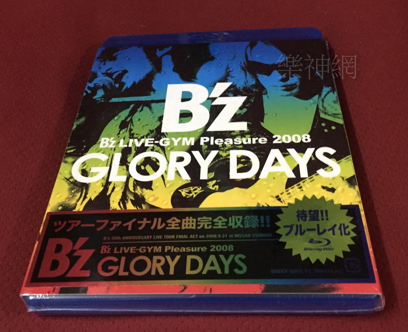 B'Z BZ 20周年紀念演唱會Live Gym Pleasure 2008 Glory 日版藍光Blu