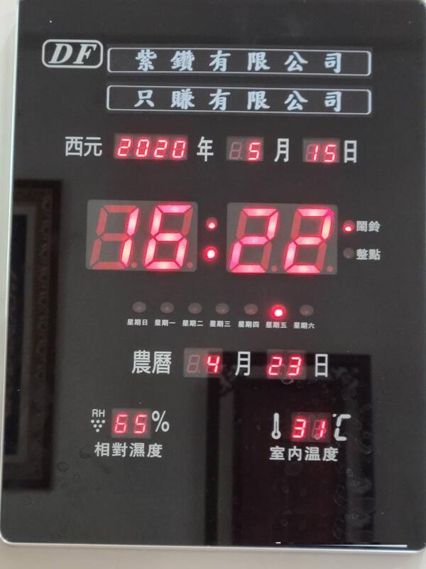 大字幕LED萬年曆電子鐘 可代客制公司名稱(保固一個月)