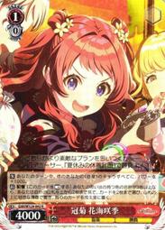 花海咲季- 人氣推薦- 2025年10月| 露天市集