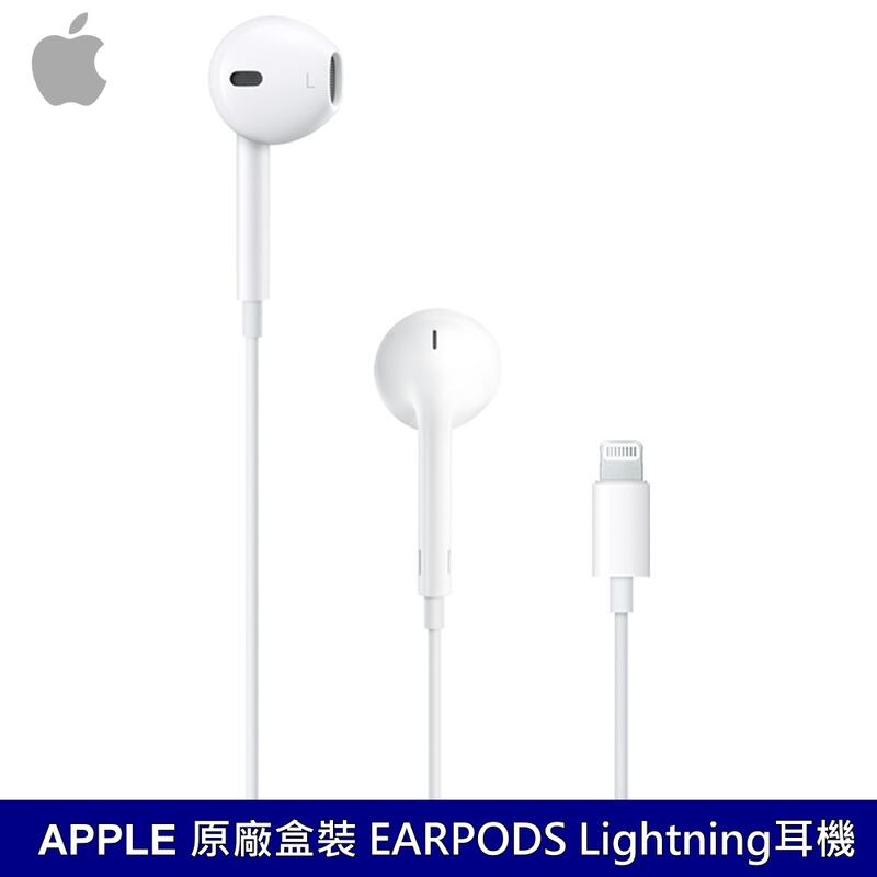 APPLE 原廠盒裝 EARPODS Lightning耳機 台灣公司貨 APPLE有線耳機 高音質耳機 立體聲耳機