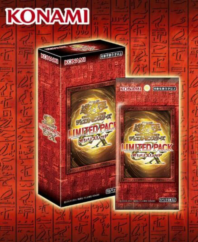 遊戯王 LPG1 LIMITED PACK GX/ウルトラレア【約2400枚】 遊戯王OCG