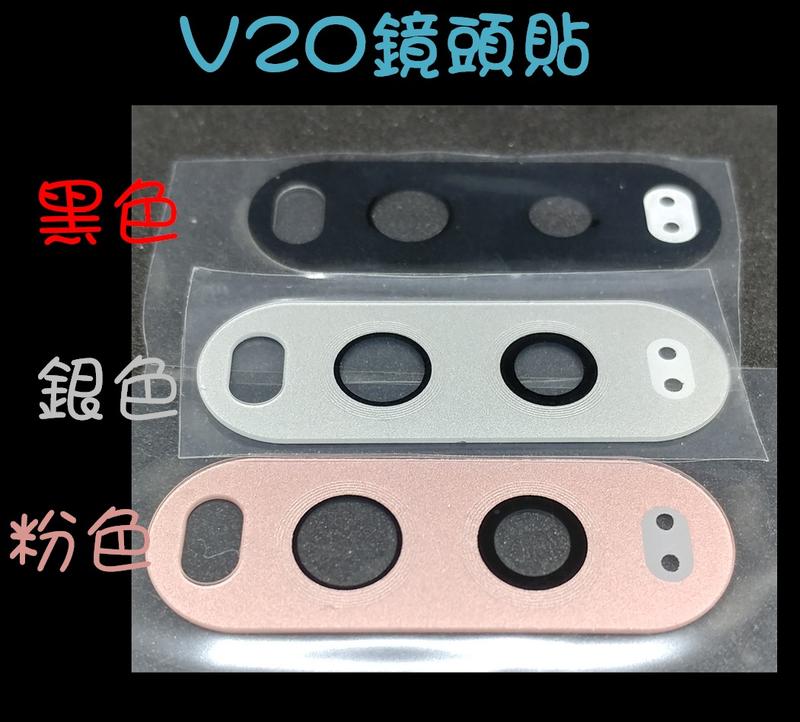 LG v20 鏡頭玻璃降價中 送專用背貼 (現貨不必等)