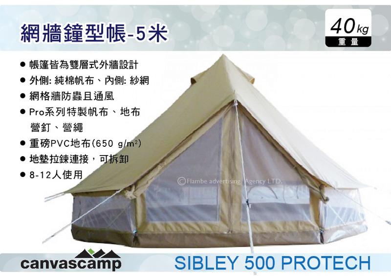 CanvasCampテントSibley500pro