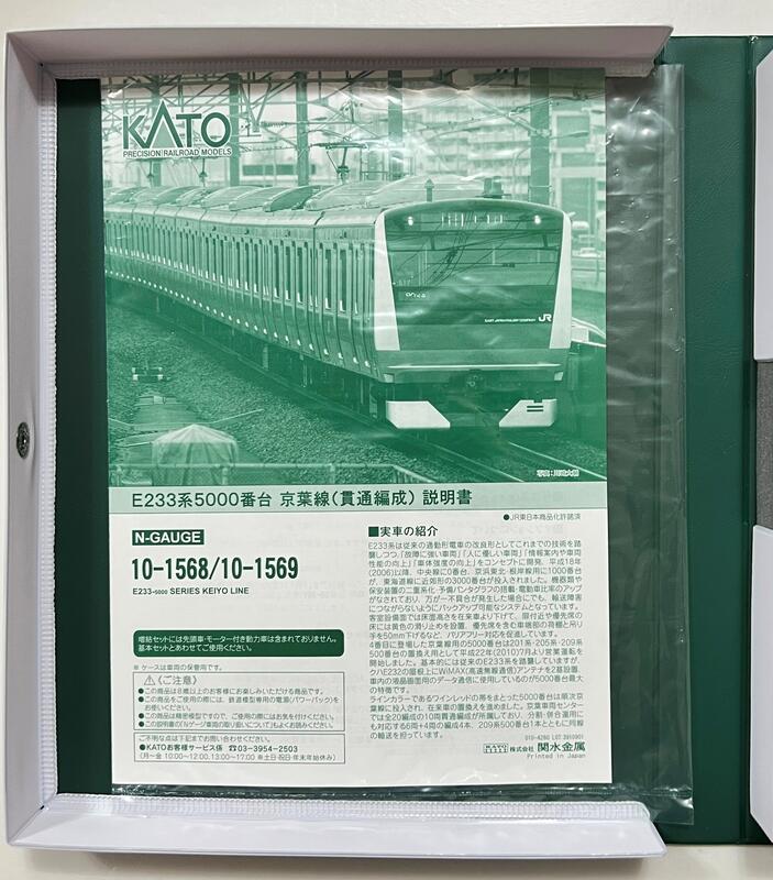 KATO 10-1569 E233系5000番台京葉線増結4輛| 露天市集| 全台最大的網路 