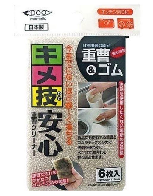 【甜心寶寶】日本製  Mameita 小蘇打廚房清潔菜瓜布6枚