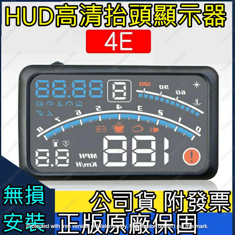 【台灣出貨現貨正版】獨家五代帶檔位最新版 抬頭顯示器 HUD ActiSafety ASH-4E水溫 電壓 時速obd