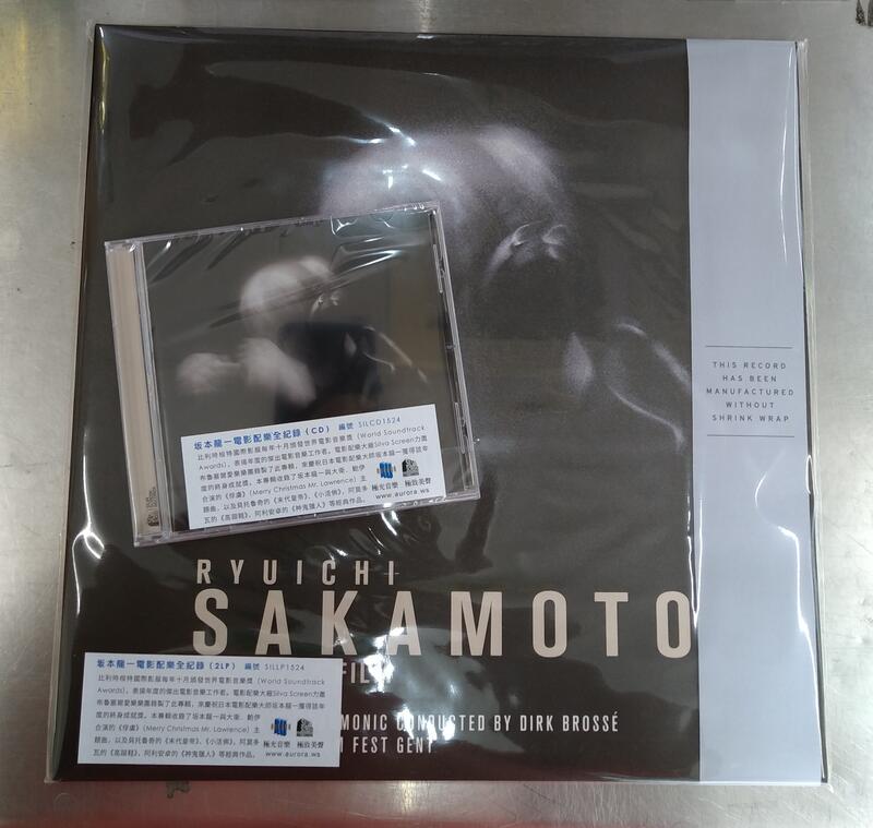 坂本龍一電影配樂全紀錄CD、黑膠LP Ryuichi Sakamoto: Music For Film 