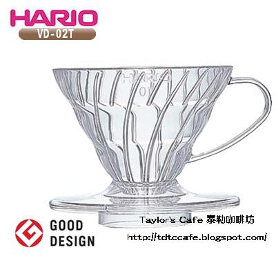 【TDTC 咖啡館】HARIO 日本 VD-02T 塑膠圓錐濾杯 / 濾器 (2~4人份)