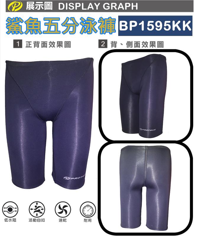 【泳者無懼 】  台灣製造 專業用鯊魚五分泳褲