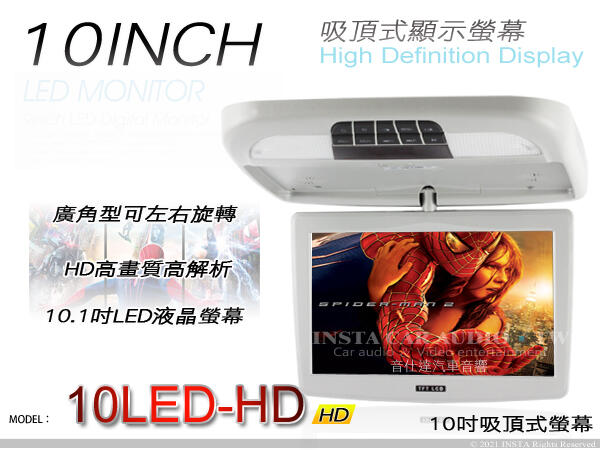 音仕達汽車音響 10吋吸頂螢幕 MP5/USB/SD/HDMI/支援1080P影片播放 10"吸頂式螢幕