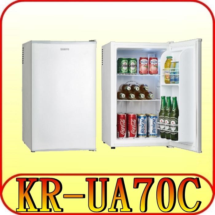 《三禾影》SAMPO 聲寶 KR-UA70C 電子式冷藏箱 70公升【另有KR-UA48C.KR-UB50C】