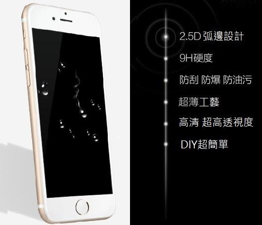 竹科小倉 9H 強化玻璃螢幕保護貼 "買一送一" iPhone 7 Plus iPhone i6 i5 iPHONE X