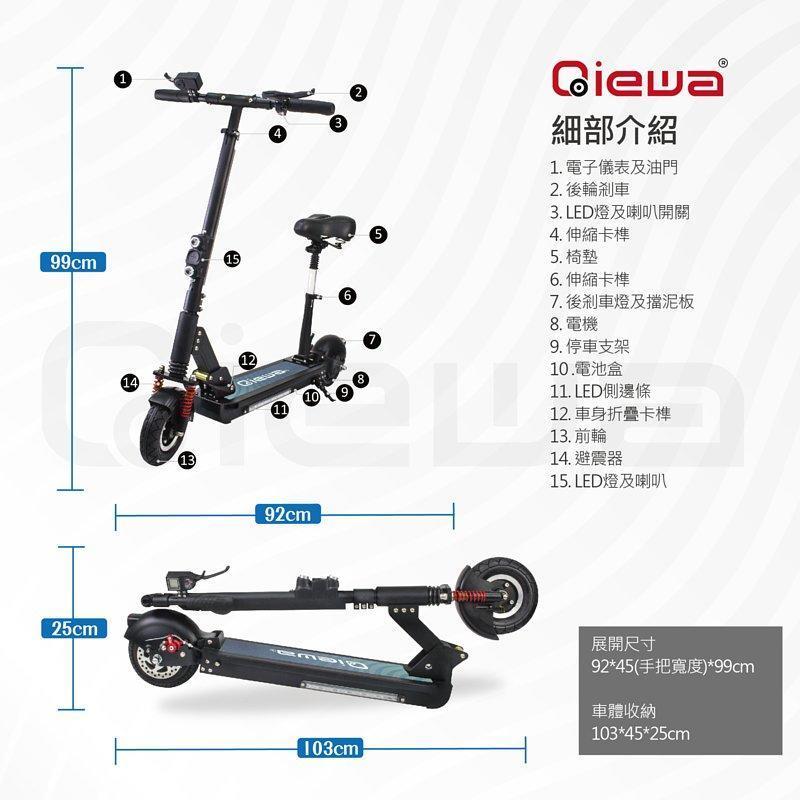 [好事多]Qiewa QSWAY動力悍將電動滑板車：碳纖維電動滑板車電動車滑溜板楓木滑板車雙翹板長板交通板極限運動柯文哲