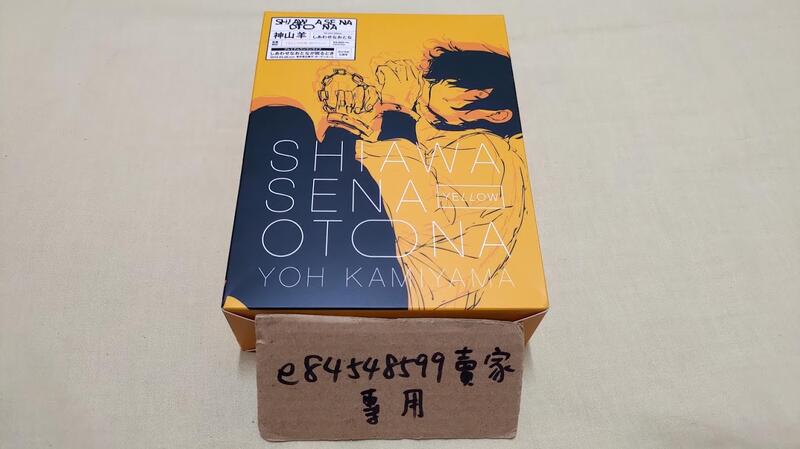神山羊 CD しあわせなおとな （YOH KAMIYAMA OFFICIALSITE）