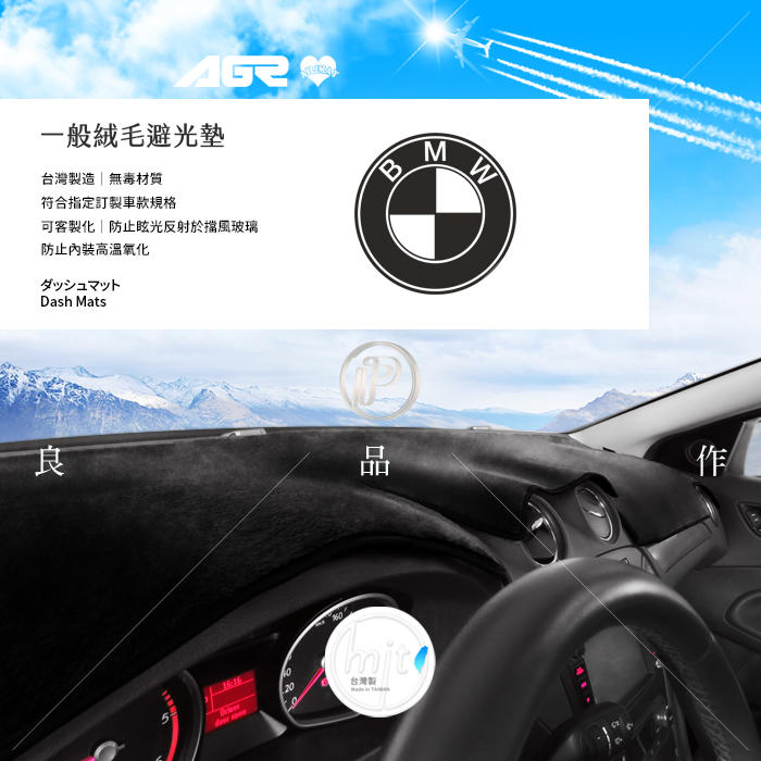 破盤王 台南 ㊣台灣製 A+級 儀表板 避光墊 遮陽毯 遮光墊 BMW X1 X3 X4 X5 X6 專車專用