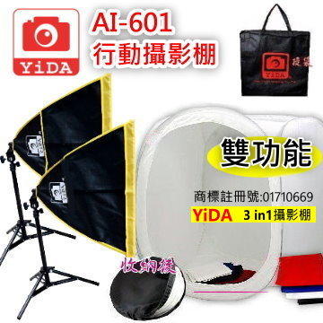 台灣品牌AI-601 60X60攝影棚燈組 含雙盞 背景布 攝影專業燈泡 提袋 好收納快速雙功能 貨到付款 公司保固