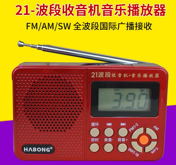 【認真賣】破冰者KK-F166插卡MP3小音箱便攜式AM/FM/SW全波段收音機