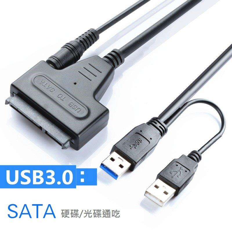 【RBI】USB 3.0 to SATA 3傳輸線 2.5"HDD (UASP) 附Type C轉接頭 EC-061