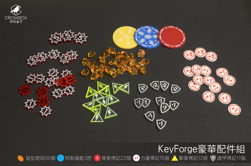 骰子人桌遊-KeyForge Deluxe Token Set鍛鑰者豪華配件組(烏鴉盒子)