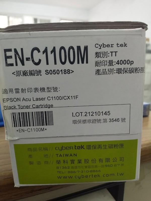榮科 EPSON  Acu Laser S050188 環保碳粉匣 洋紅 C1100 CX11F