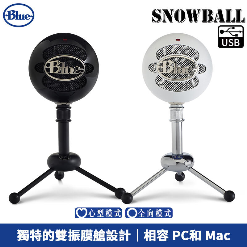 【恩典電腦】美國 Blue Snowball 雪球 USB 麥克風 直播 / 錄音 / podcast 總代理公司貨