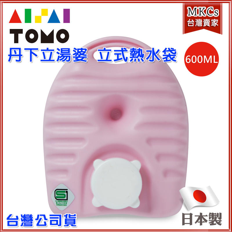 日本製 丹下立湯婆 立式 熱水袋600ml(迷你型)長輩呵護 老人家好用 保暖 THB-CP6P [MKC]