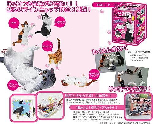【現貨】日版 Media Factory 磁鐵貓 三代 嬉戲的貓咪篇 小全5款
