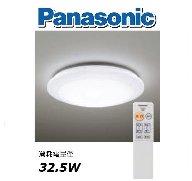 [名燈匯]Panasonic 國際牌 32.5W 日式經典調光調色吸頂燈  LGCA31102A09 免運銷售中~ 
