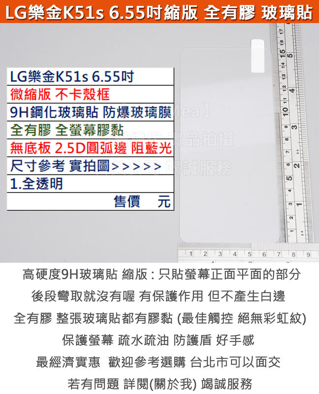 GMO特價出清多件LG 樂金 K51s 6.55吋微縮版全膠9H鋼化玻璃貼防爆玻璃膜全螢幕膠黏2.5D圓弧邊阻藍光