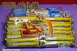  [FASHION HOUSE] 印尼 威化捲 捲心酥  起...