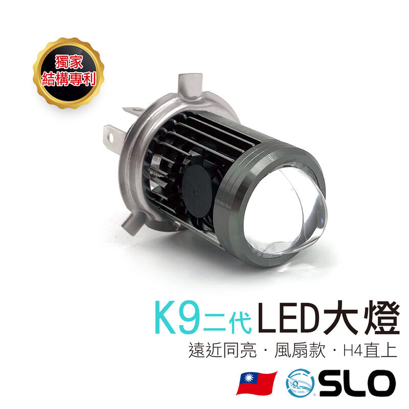 精選賣家:SLO-LED專賣