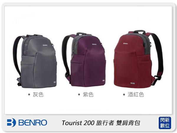 ☆閃新☆免運費~ BENRO 百諾 Tourist 200 旅行者雙肩包 相機包 攝影包 (公司貨)