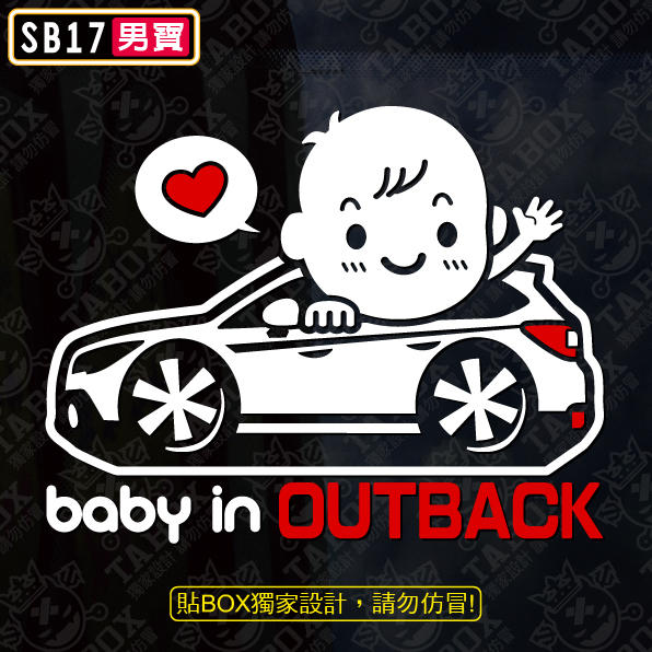 【貼BOX】速霸陸SUBARU BABY IN CAR/OUTBACK 反光3M貼紙【編號SB17】