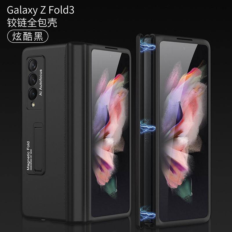 三星摺疊機 Galaxy Z Fold3 手機保護套 磁吸支架 立架