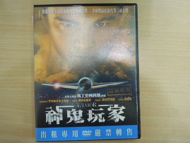 二手 DVD  【神鬼玩家】直購價50元李奧納多 凱特貝琴薩 裘德洛 凱特布蘭琪主演