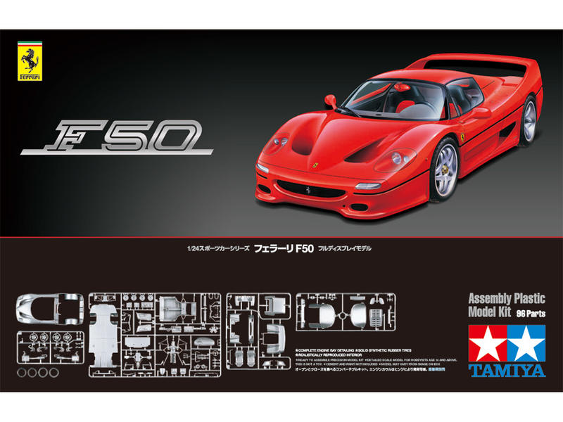 HMM 榔頭模型TAMIYA 1/24 FERRARI F50 $890 (24296) | 露天市集| 全台