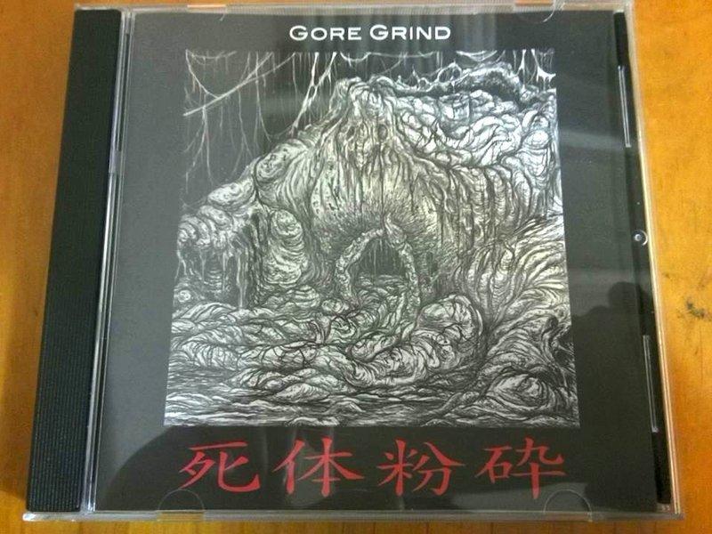 Gore Grind 4 way Split CD 死體粉碎血輾| 露天市集| 全台最大的網路